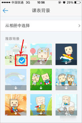 超级课程表课表导入成绩查询_超级课程表版主申请理由_超级课程表大学生课表工具