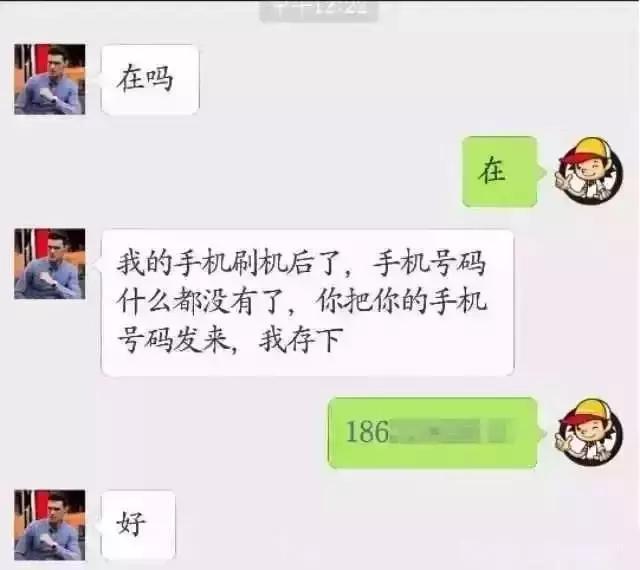 朋友圈骗局_手机验证码诈骗_怎么才能盗微信号简单方法