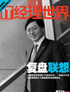 网易科技·深度阅读