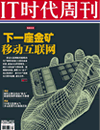 中国企业家精神_高端商业杂志_中国新闻周刊英文版官网