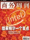 高端商业杂志_中国新闻周刊英文版官网_中国企业家精神