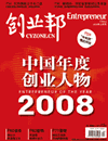 高端商业杂志_中国企业家精神_中国新闻周刊英文版官网