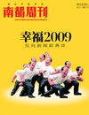 中国新闻周刊英文版官网_高端商业杂志_中国企业家精神