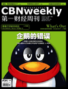 中国新闻周刊英文版官网_高端商业杂志_中国企业家精神