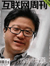 中国企业家精神_高端商业杂志_中国新闻周刊英文版官网