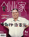 中国新闻周刊英文版官网_高端商业杂志_中国企业家精神