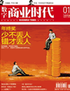 中国企业家精神_高端商业杂志_中国新闻周刊英文版官网
