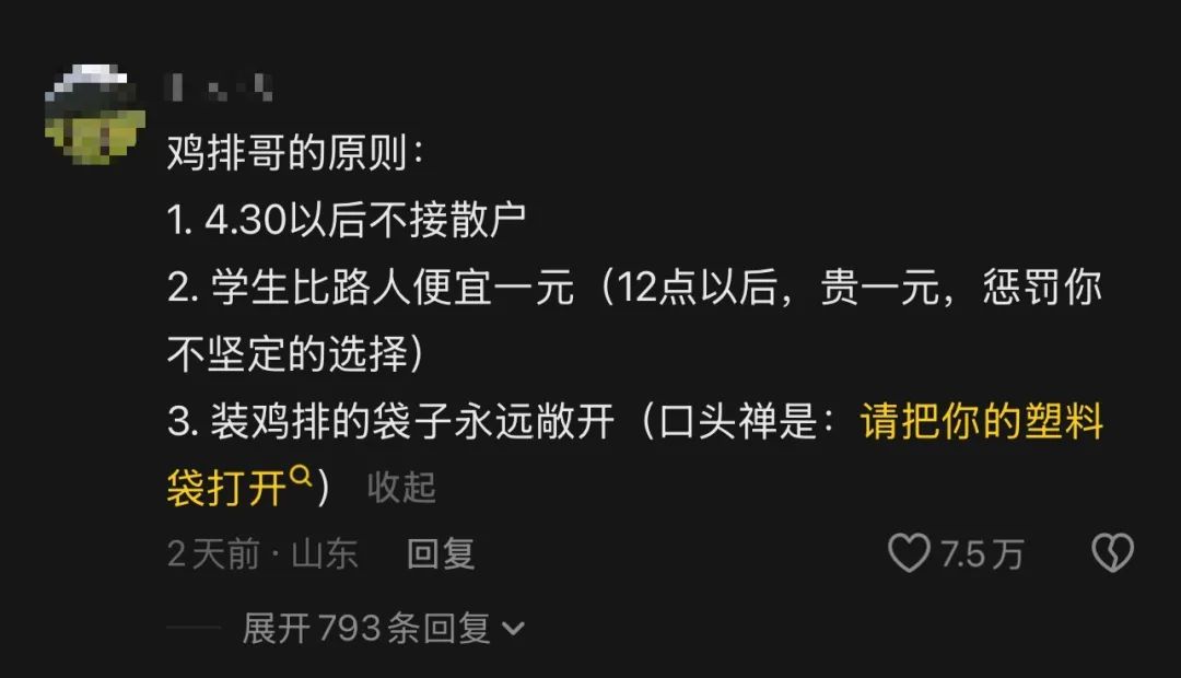 “6元鸡排讲出了6亿项目的气魄”_景德镇鸡排哥_鸡排哥李俊永