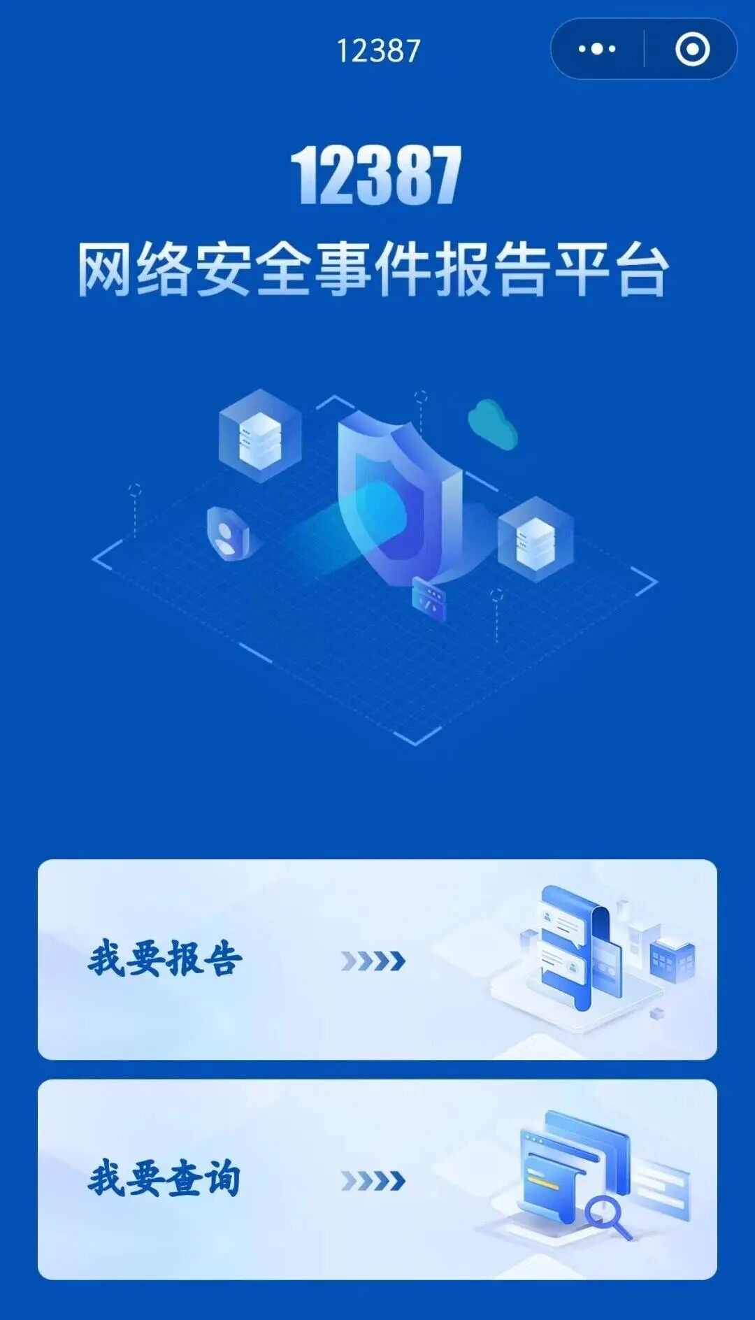 网上能查个人不良记录_个人信息安全意识_网络安全事件报告平台