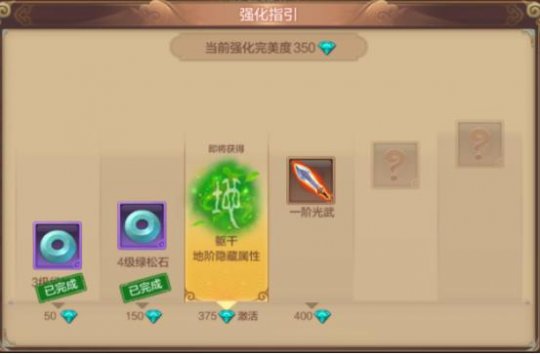 自由幻想手游攻略 装备洗练介绍_自由幻想pk修炼_自由幻想装备强化隐藏属性攻略