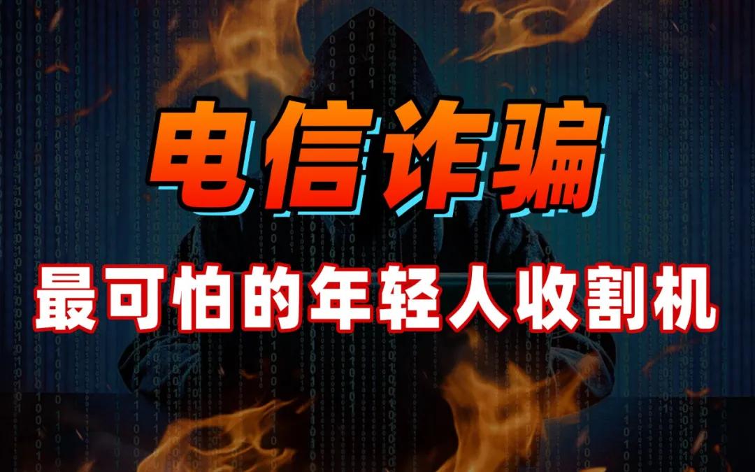 这是最不易让人怀疑的几类骗术！