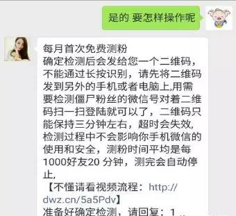 虚假考研高考资料诈骗_清理微信僵尸粉诈骗_怎么才能盗微信号简单方法