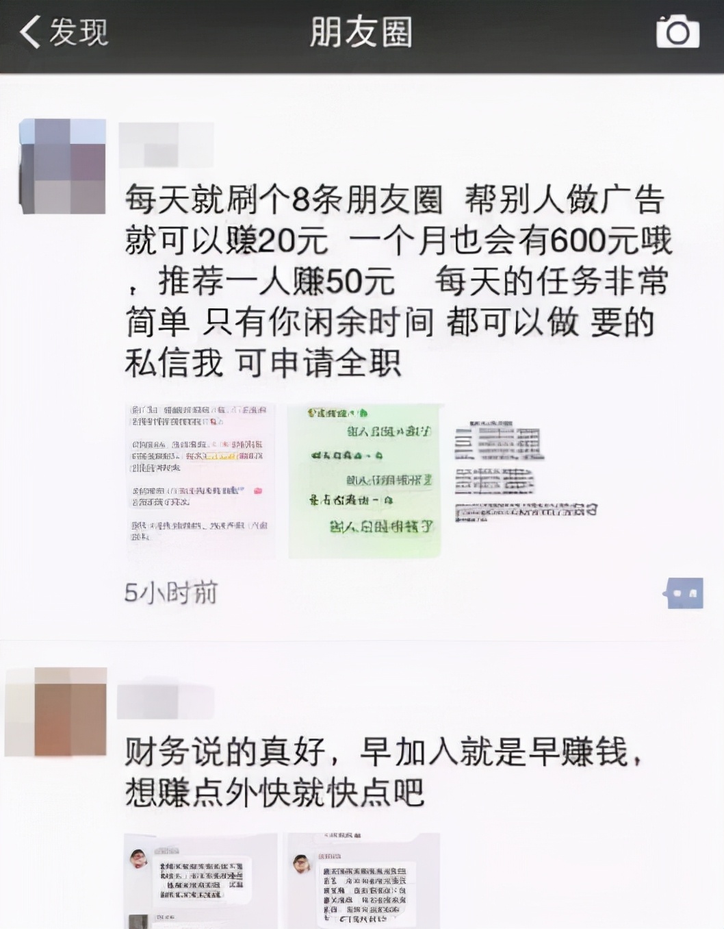 清理微信僵尸粉诈骗_虚假考研高考资料诈骗_怎么才能盗微信号简单方法