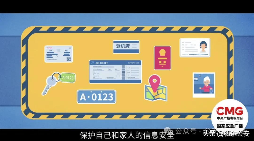 网络安全 个人信息安全意识 警方提醒发布个人信息_网上能查个人不良记录