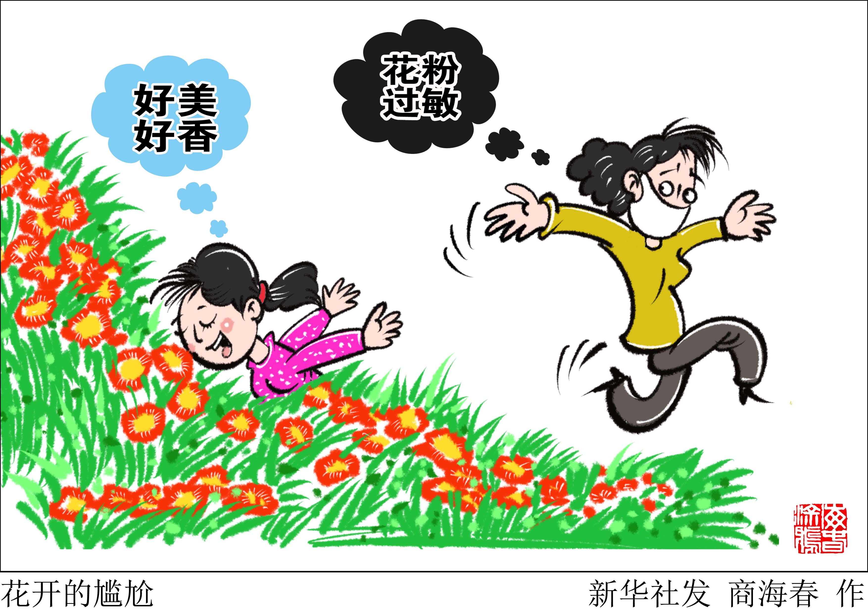过敏原特异性IgE检测专家共识助力查找过敏“元凶”