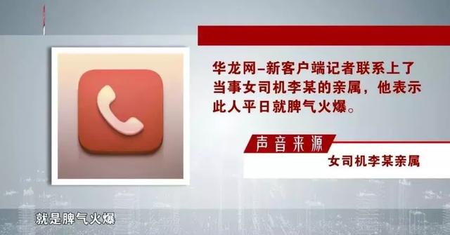 天津霸道撞保时捷_李某丈夫派出所所长特权问题_保时捷女车主交通违法调查