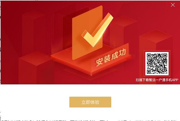 招商证券智远一户通智能版截图
