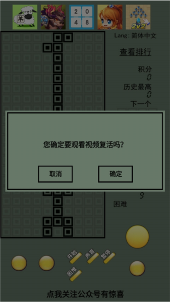 经典老式俄罗斯方块