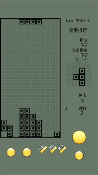 经典老式俄罗斯方块