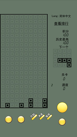 经典老式俄罗斯方块