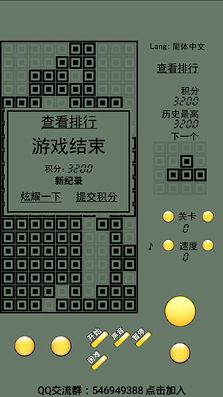 经典老式俄罗斯方块