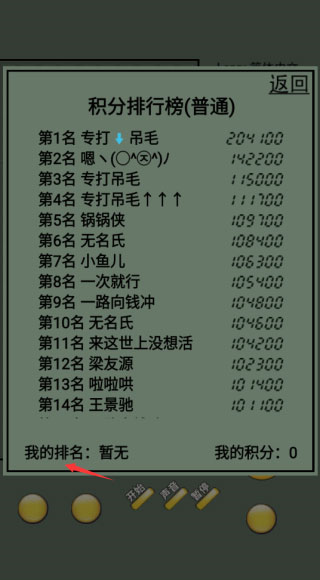 经典老式俄罗斯方块