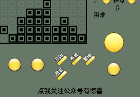 经典老式俄罗斯方块