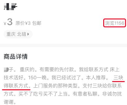有没有哪种网站 你懂的_二手交易平台 特殊服务交易 原味交易