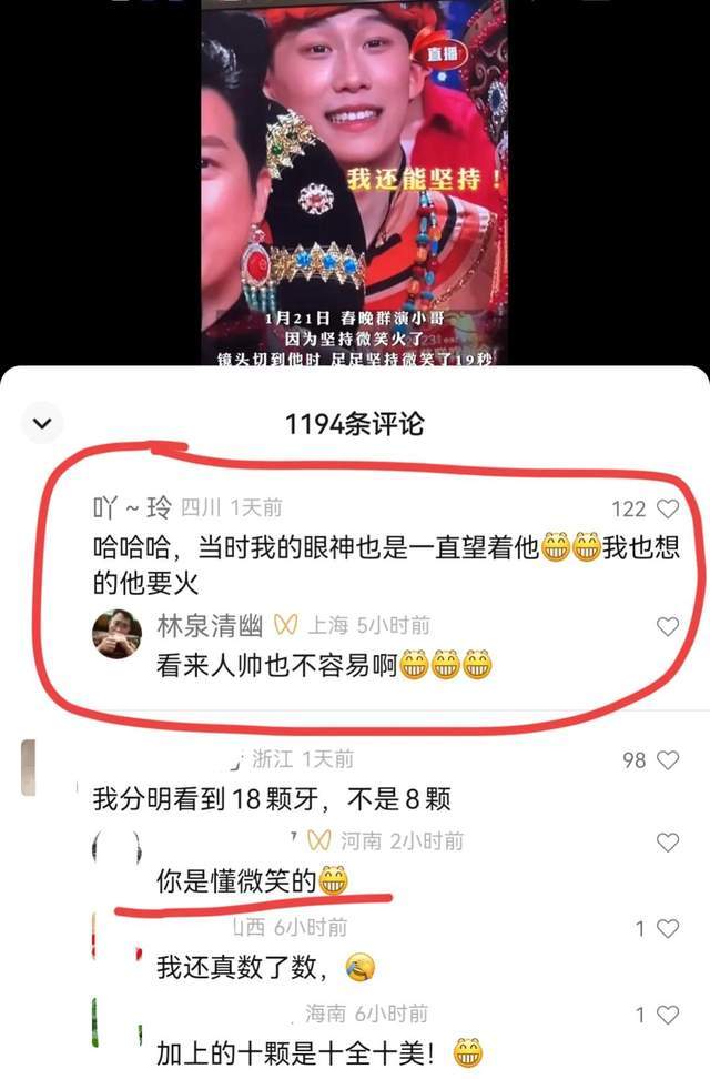央视春晚微笑哥 19秒不眨眼 伴舞演员职业素养_春晚笑脸哥冉东升