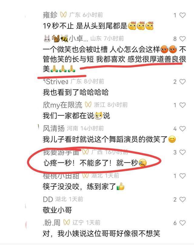 春晚笑脸哥冉东升_央视春晚微笑哥 19秒不眨眼 伴舞演员职业素养
