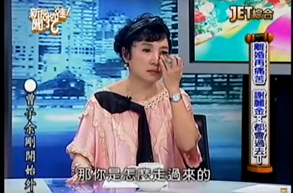 谢丽金老公_谢丽金离婚真相_谢丽金前夫出轨细节