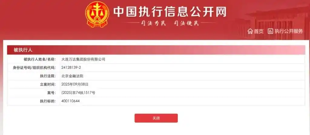王健林被执行信息_大连万达集团限制高消费_万达回应王健林“限高”被取消