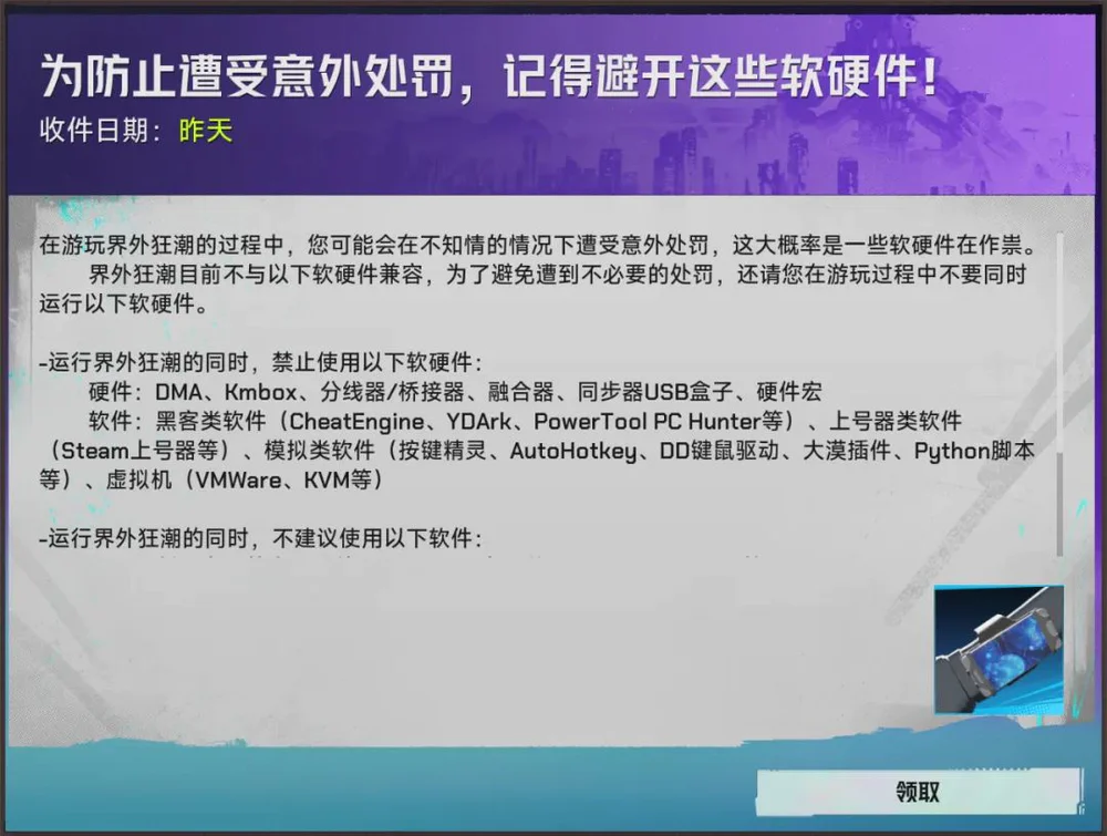 “不会被封”的外挂，是怎么在线下网吧泛滥成灾的？