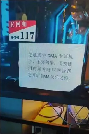 DMA作弊技术解析_FPS游戏反作弊现状_外挂制作视频