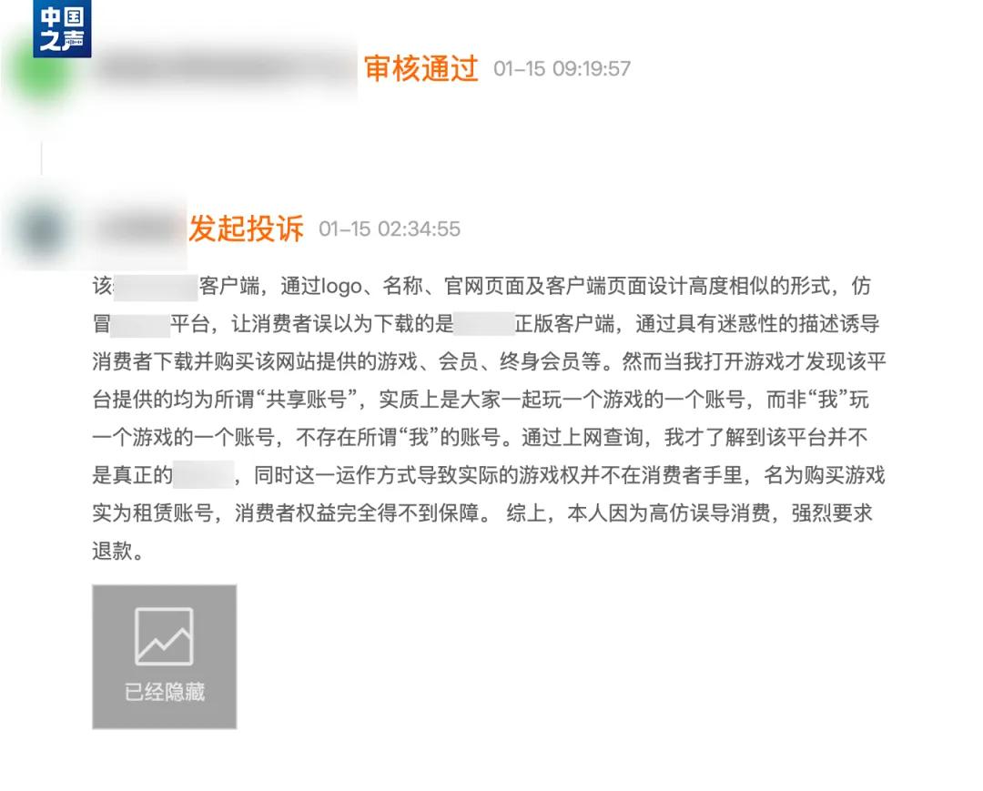 网站接入商是什么意思_仿冒网站制作公司_仿冒网站投诉