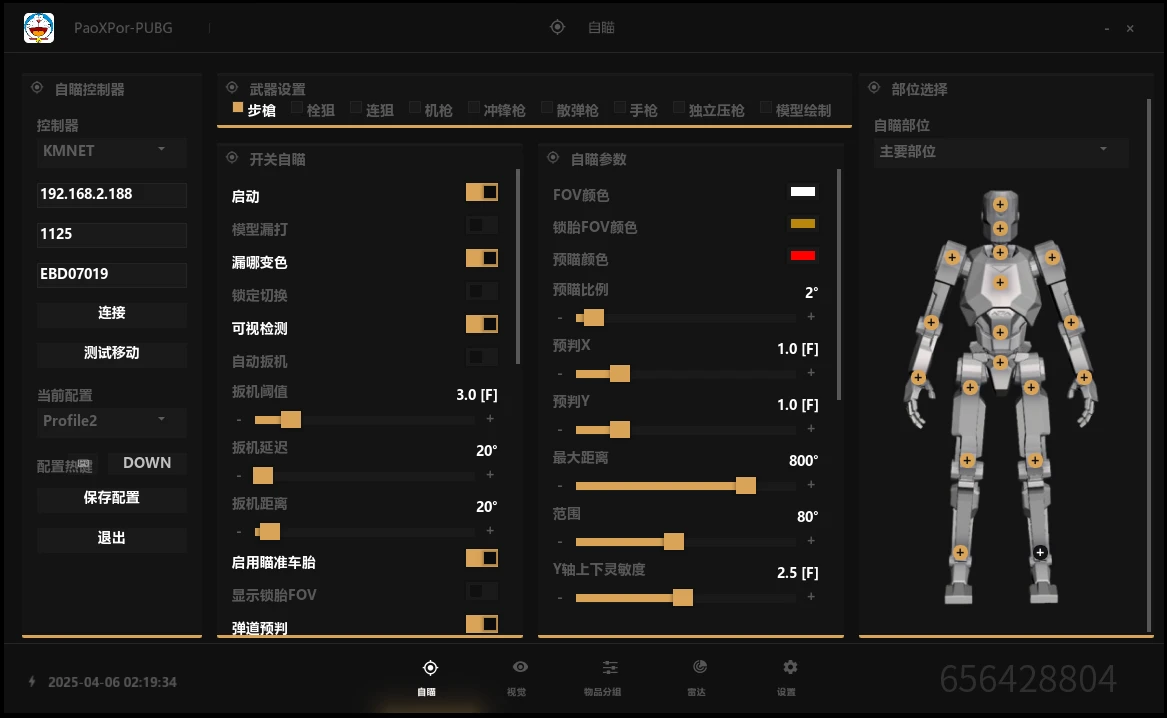什么是DMA外挂？从技术原理到游戏反作弊的全面解析