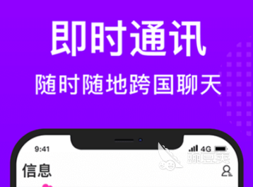 外国聊天软件推荐 什么软件能帮助大家与外国人聊天 外国聊天软件推荐 什么软件能帮助大家与外国人聊天