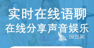 与外国人聊天手机软件_国际交友软件_外教英语学习平台