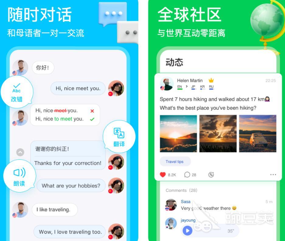 WorldTalk跨国界交流_与外国人聊天手机软件_与外国人聊天的软件合集