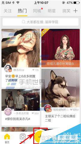 秒拍app怎么上传视频呢? 秒拍app怎么上传视频呢?