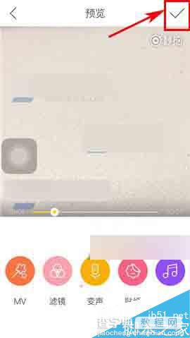 秒拍app怎么上传视频呢?6