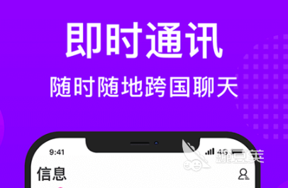 外国人交友软件app推荐 有哪些可以和外国人交友的软件 外国人交友软件app推荐 有哪些可以和外国人交友的软件