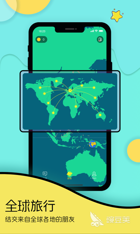 与外国人聊天手机软件_国外交友软件_外国人交友app推荐