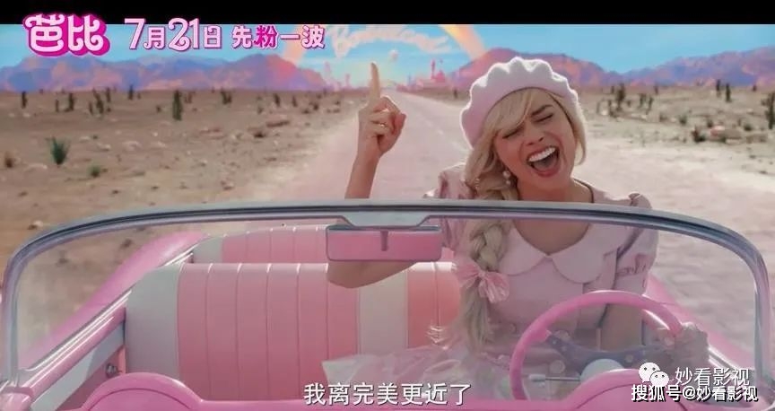 芭比真人版剧情解析_芭比电影玛格特罗比_美人鱼芭比娃娃