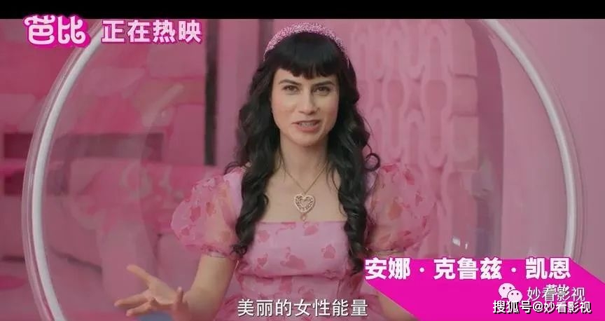 芭比真人版剧情解析_芭比电影玛格特罗比_美人鱼芭比娃娃