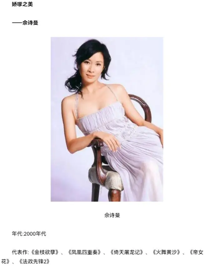 佘诗曼 演艺生涯 事业巅峰_佘诗曼:会照顾许绍雄家人