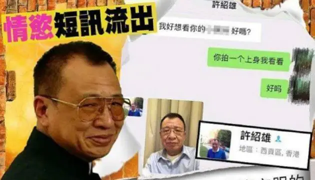 许绍雄生平_鲁迅长孙吊唁许绍雄:情谊始终珍藏_鲁迅后代