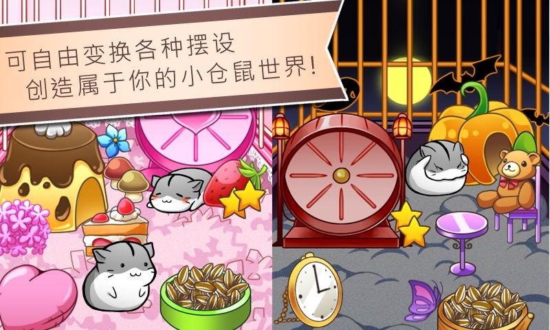 仓鼠的日常官方正版 仓鼠的日常官方正版