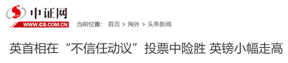 英国脱欧公投 本尼迪克特·康伯巴奇 脱欧:无理之战_英国脱欧新闻娱乐化