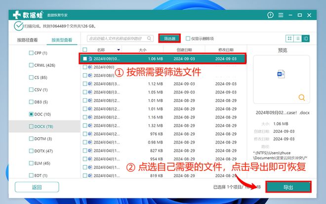 数据蛙恢复专家电脑文件恢复_删除的文件回收站没有_电脑已删除文件恢复方法